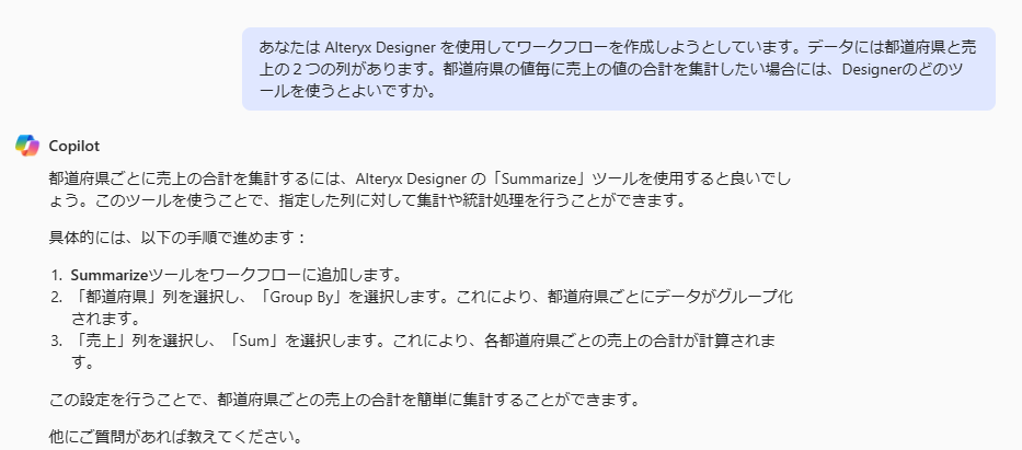 alteryxを活用しよう！～お客様からの質問とその回答～第2回　計算式を自分で考えるのは難しいです 05