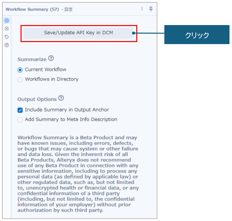 alteryxを活用しよう！～お客様からの質問とその回答～ 第3回　何をしているワークフローなのかを書きとめたい 16