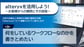 alteryxを活用しよう！～お客様からの質問とその回答～ 第3回　何をしているワークフローなのかを書きとめたい