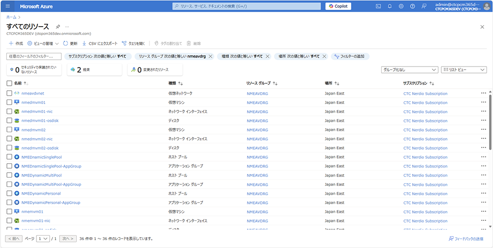 Azure Virtual Desktopの構成 01