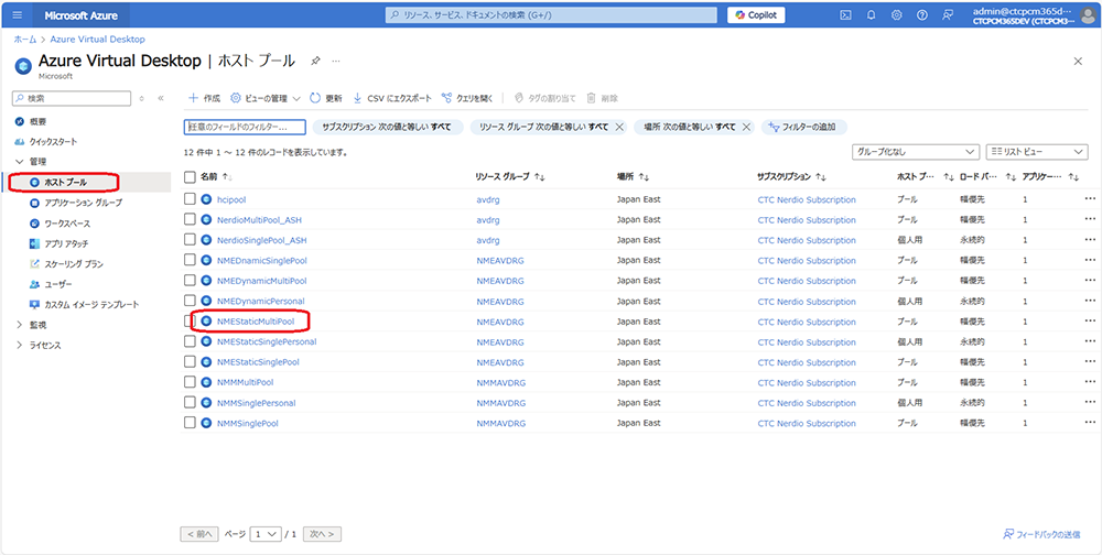 Azure Virtual Desktopの構成 02