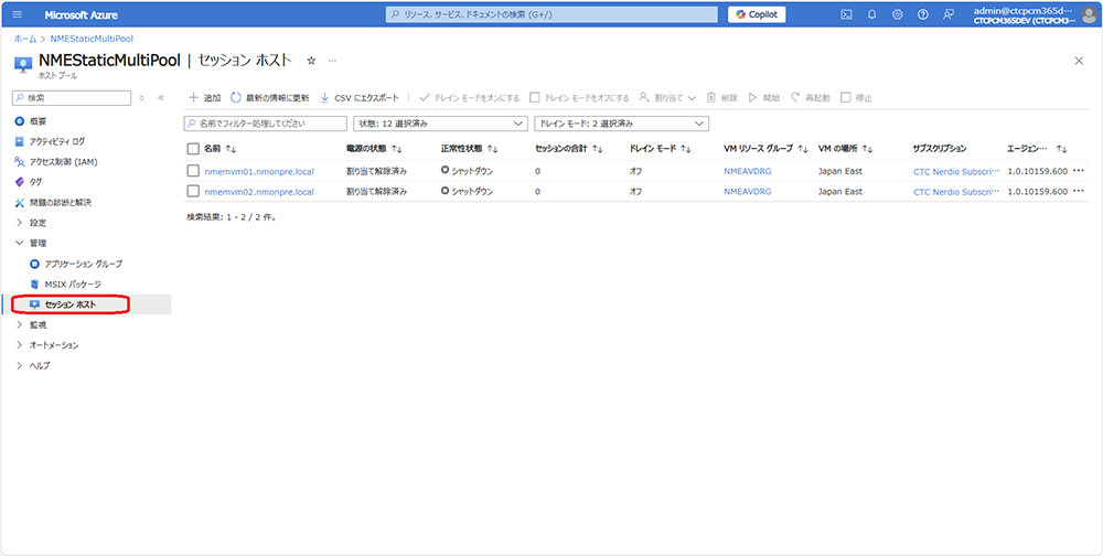 Azure Virtual Desktopの構成 03