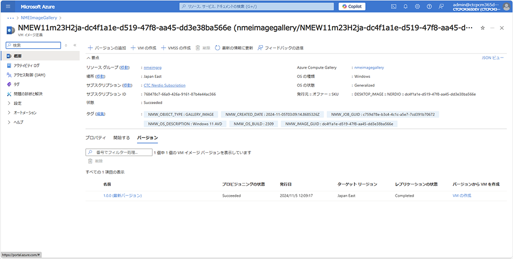 Azure Virtual Desktopの構成 04