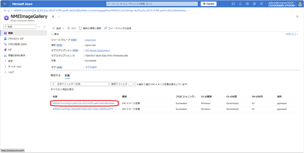 Azure Virtual Desktopの構成 05