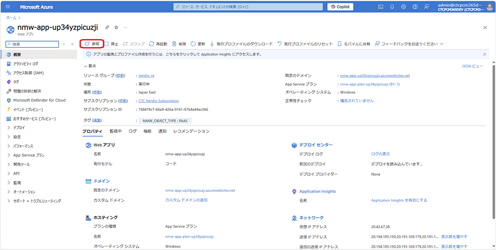 Nerdio Managerからの管理 01