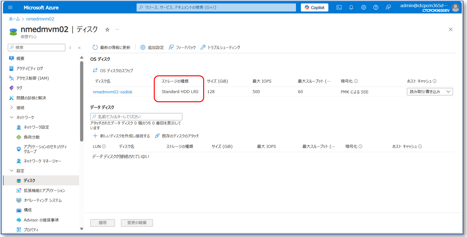 Nerdio Managerのディスク変換機能  04