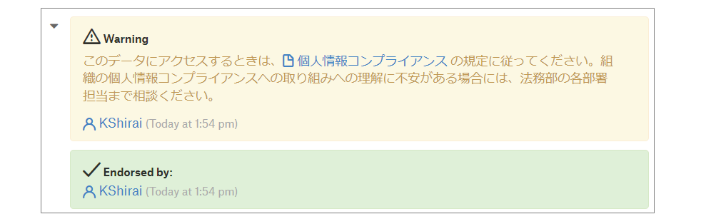 発見したデータは信頼できる状態ですか 03