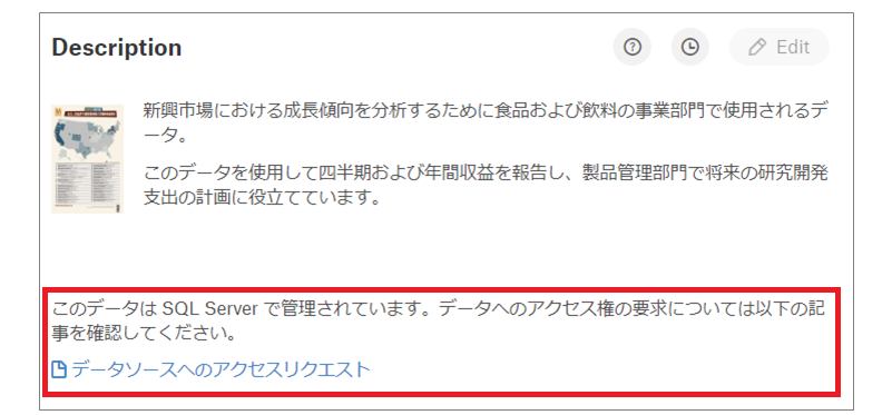発見したデータは信頼できる状態ですか 05