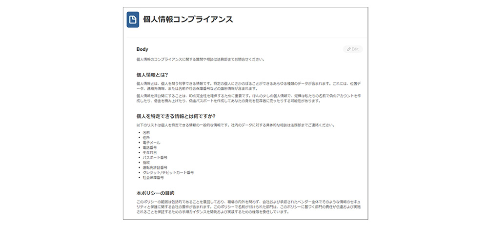 記事とは