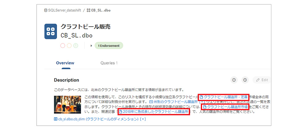 利用者として記事を参照してみる 03