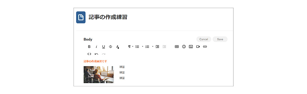 記事の作成は技術的には難しくない 01