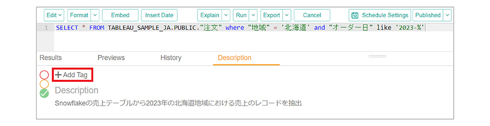 SQL文の保存 06