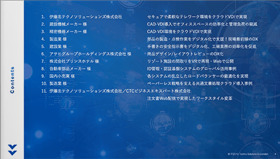 DX導入事例・ユースケース集 ～ CTCが提供する業務改革型DXソリューション ～1