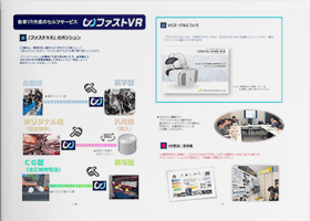 教育VR作成のセルフサービス「ファストVR」1