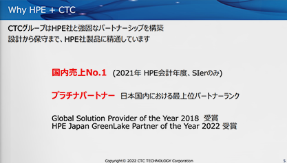 HPE GreenLake保守運用サービスのご紹介1