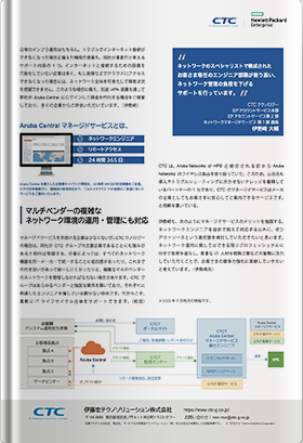 死活問題のネットワーク運用…エンジニア不足でも乗り切れる「秘策」がある？02