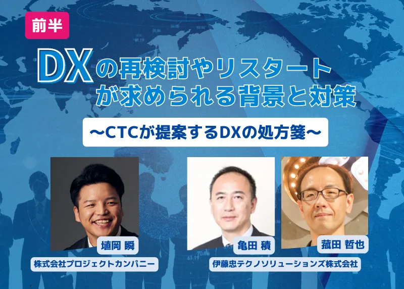 ctc-dx-roundtable-pit-in-part-1v5