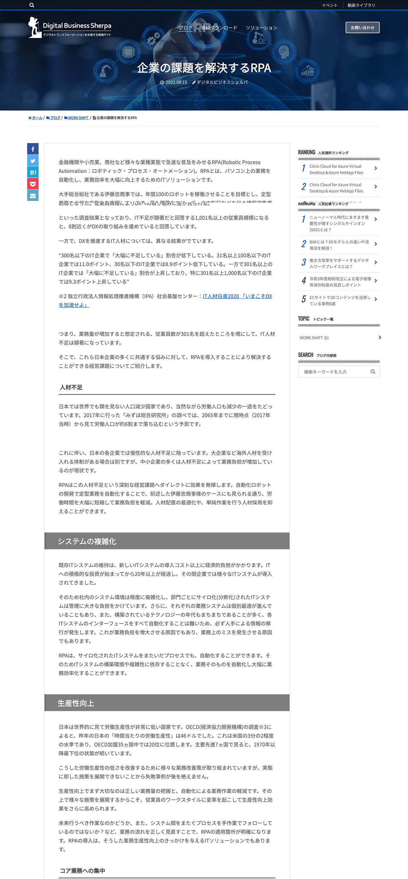 ブログ購読のお申込み