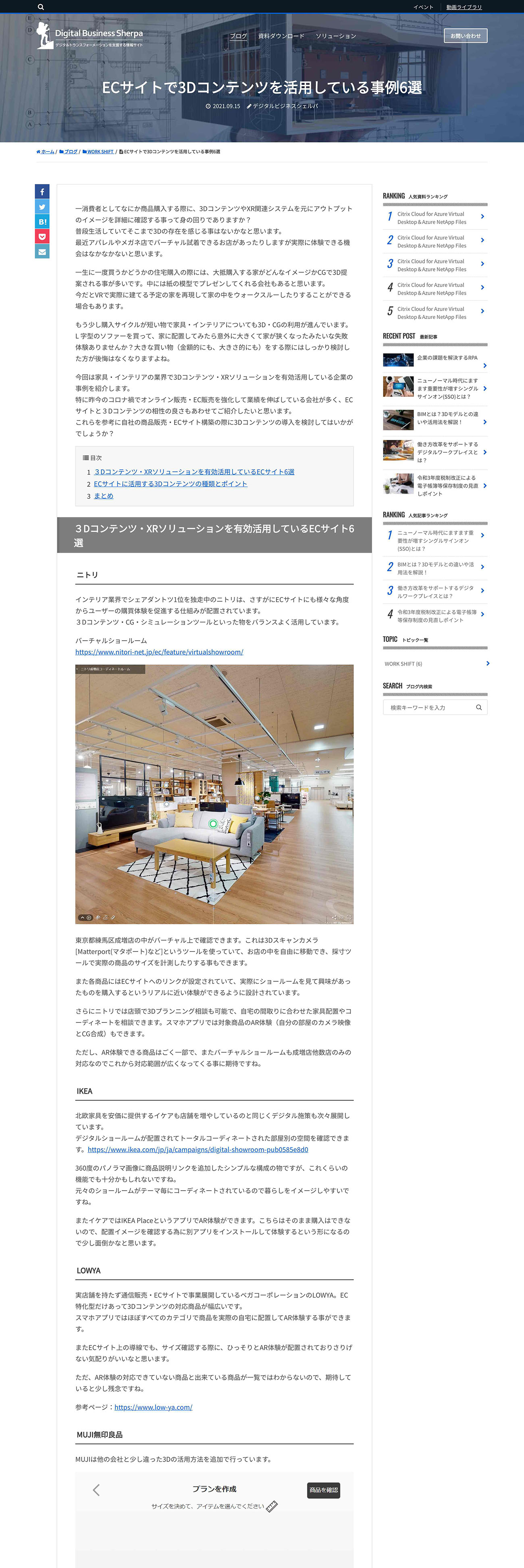 ブログ購読のお申込み