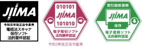 JIIMA認証