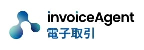 invoiceAgent電子取引