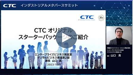 CTCオリジナル スターターパッケージのご紹介