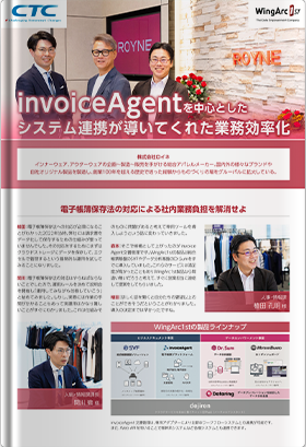 invoiceAgentを中心としたシステム連携が導いてくれた業務効率化（公開事例：株式会社ロイネ）
